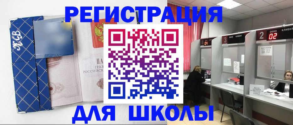 временная регистрация 2025 в Пушкино