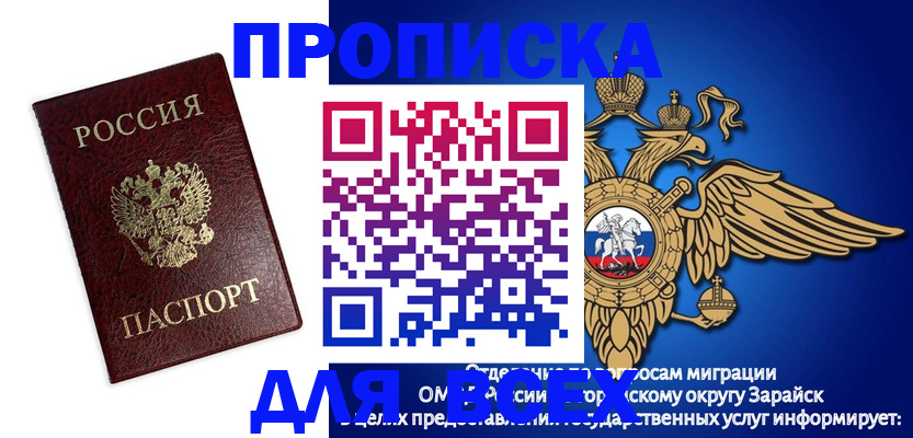 прописка ребенка в Пушкино