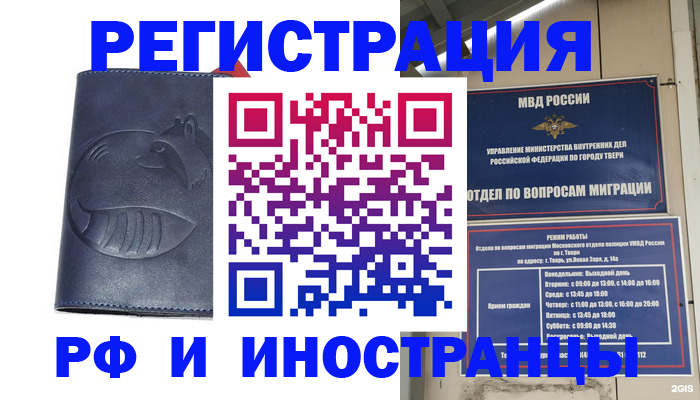 временная регистрация надежно в Пушкино
